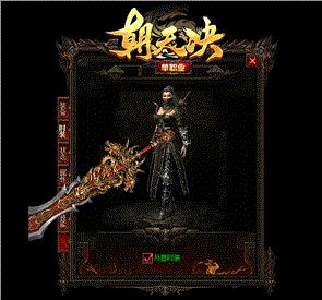 天龙八部私服名字错位